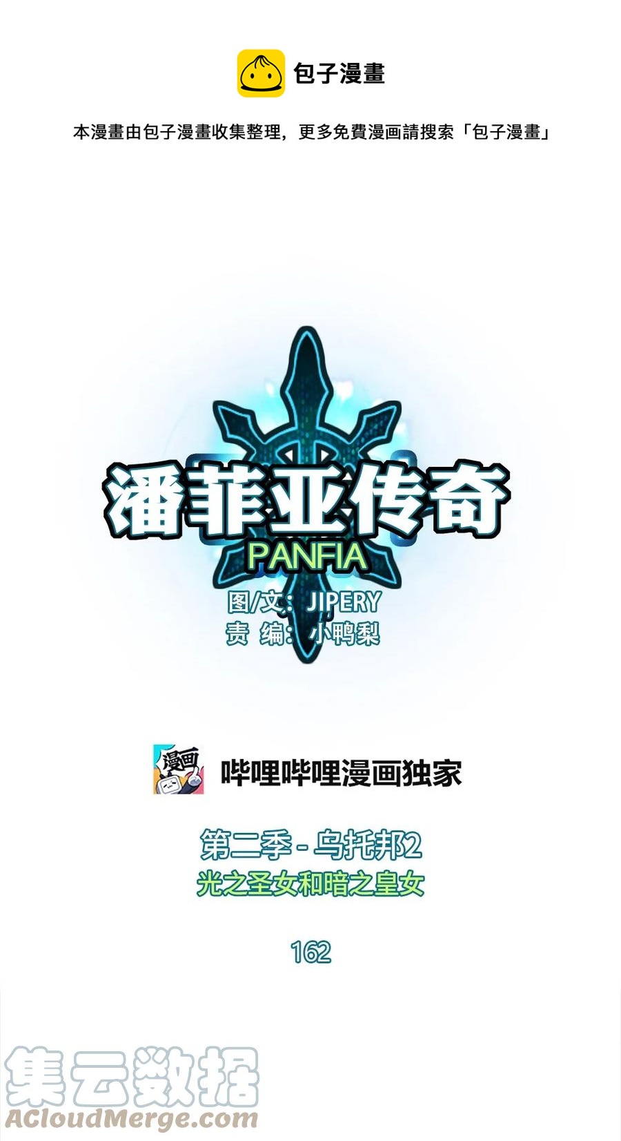 162 162-第163话