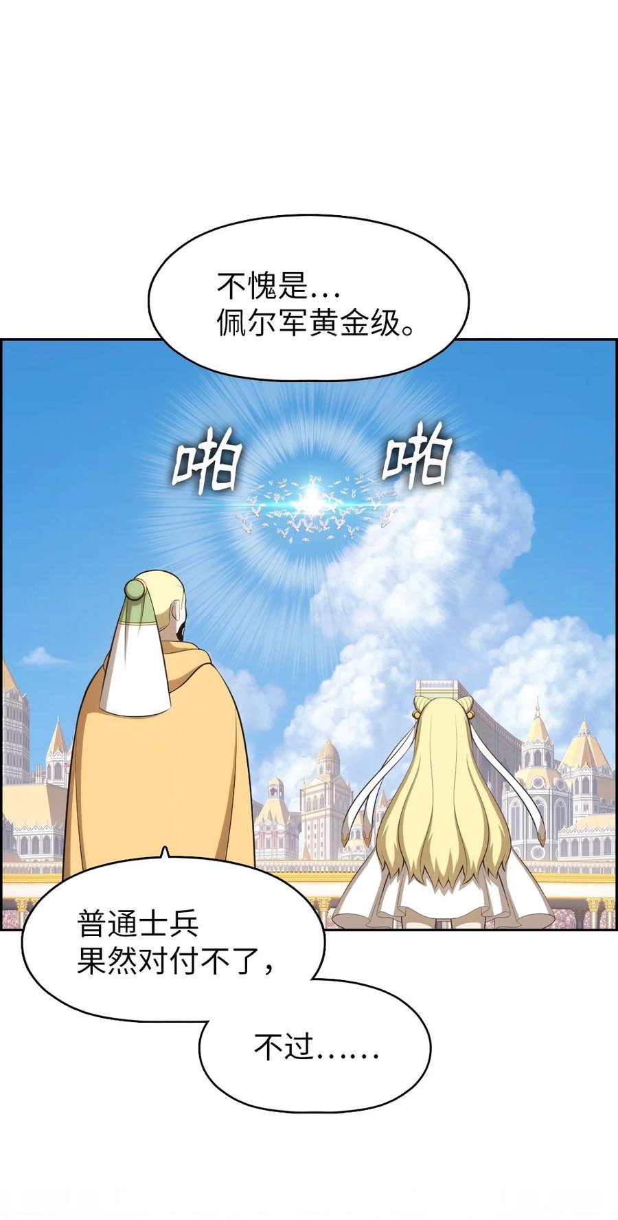 166 166-第167话