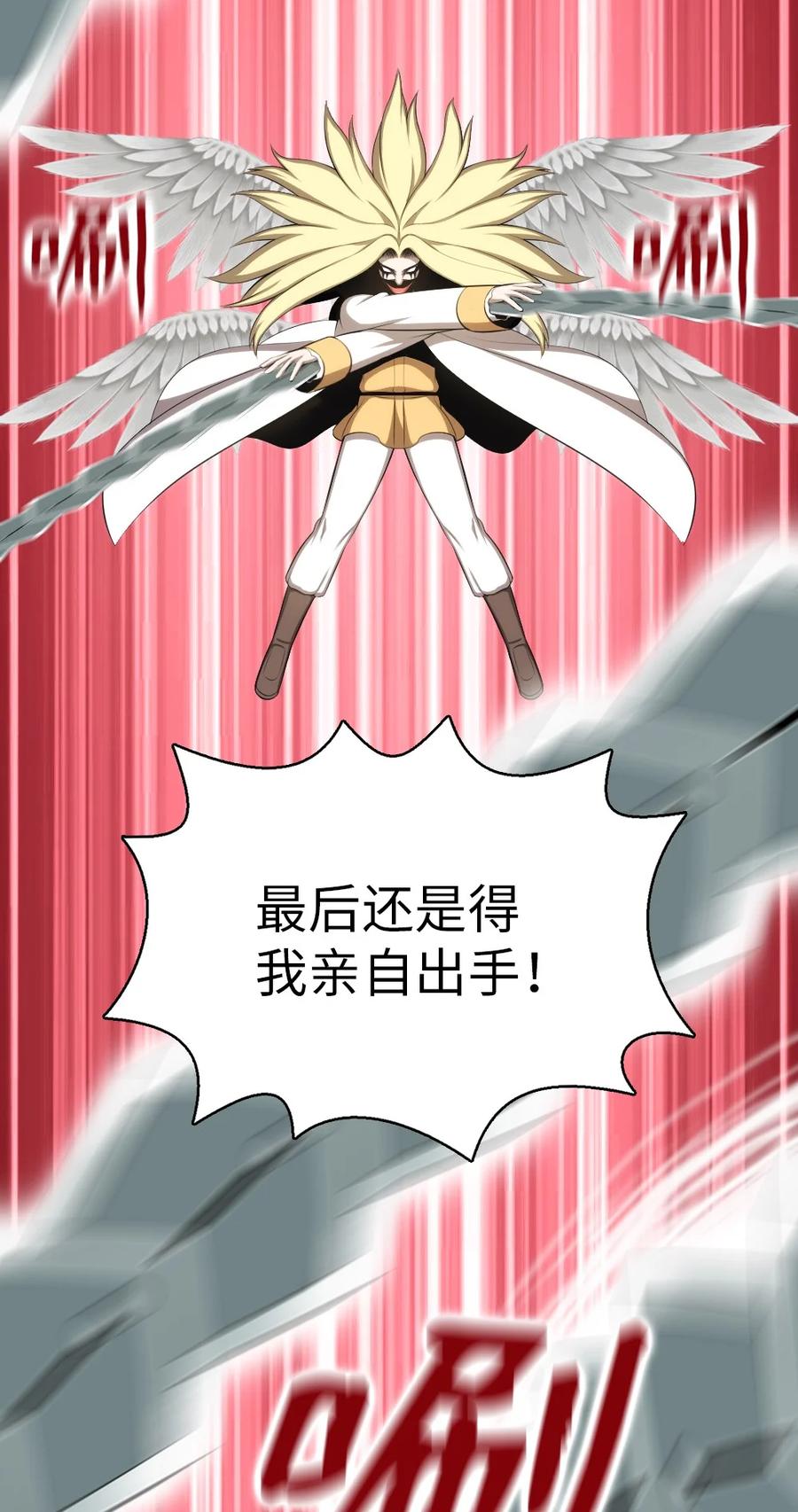 166 166-第167话