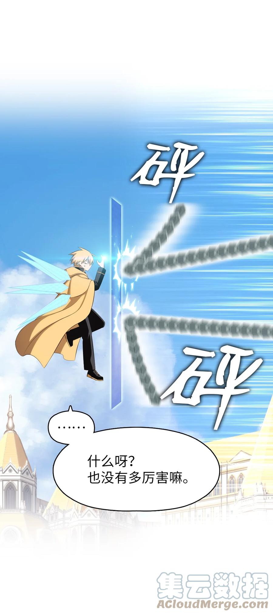 166 166-第167话