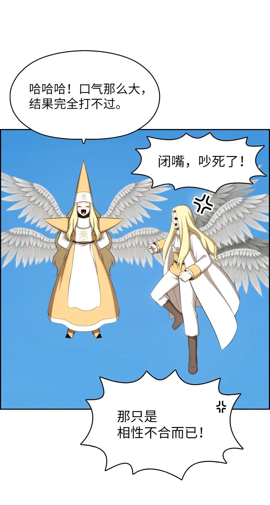 166 166-第167话