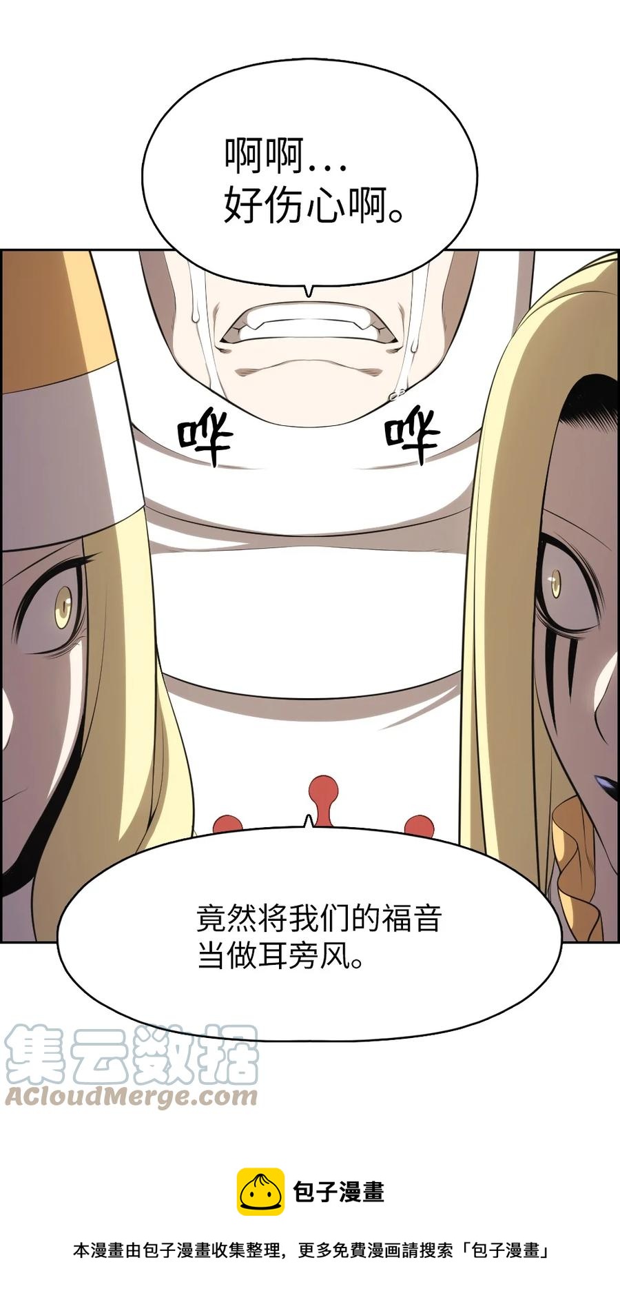 166 166-第167话