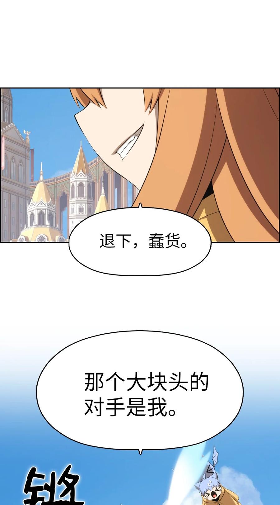 166 166-第167话