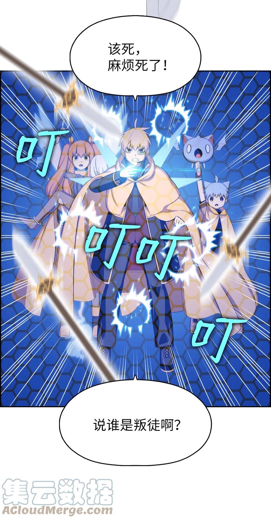 166 166-第167话