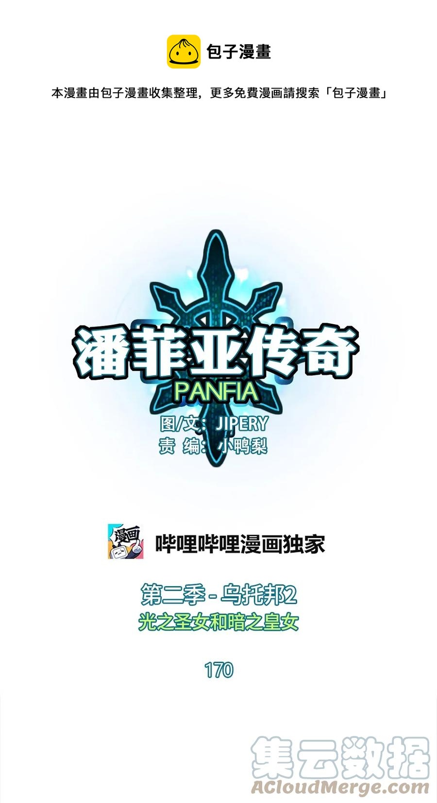170 170-第171话