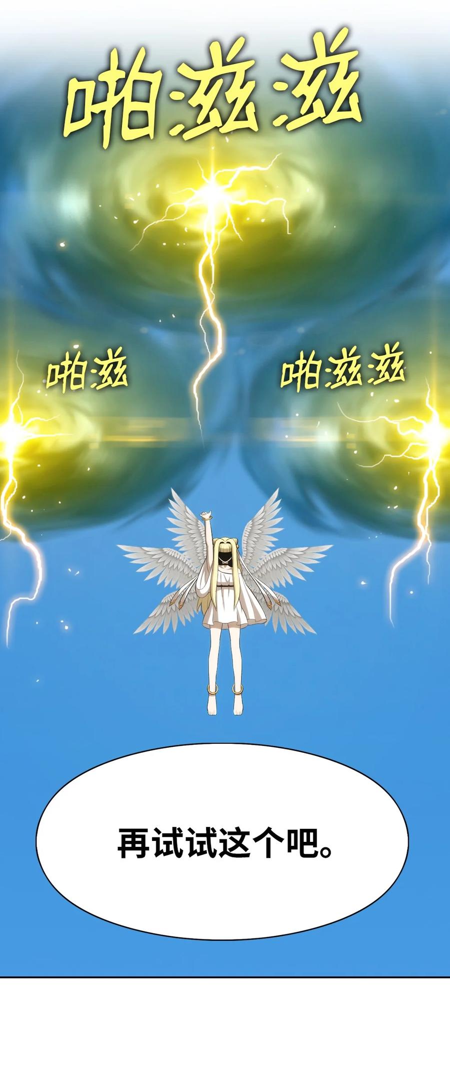170 170-第171话