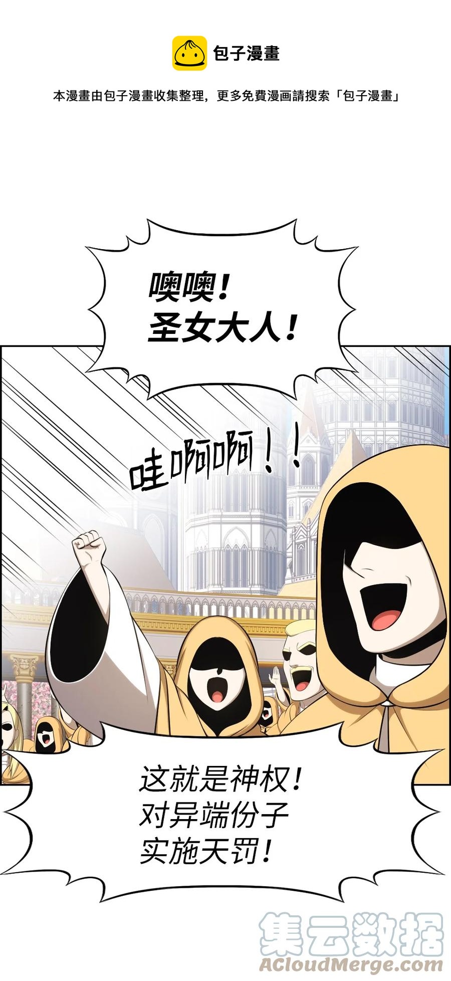170 170-第171话