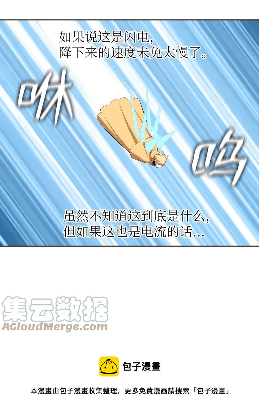 170 170-第171话