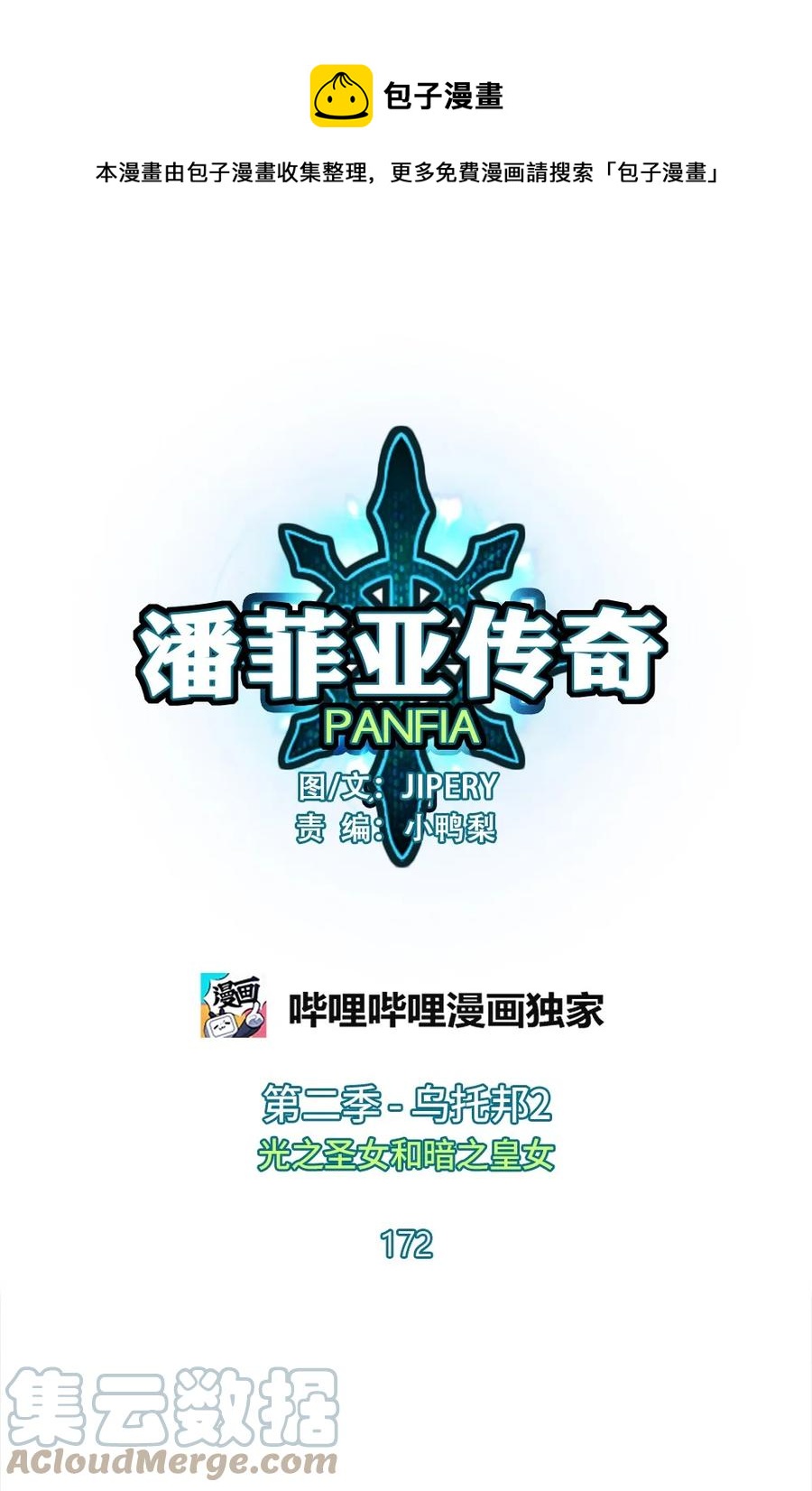 172 172-第173话