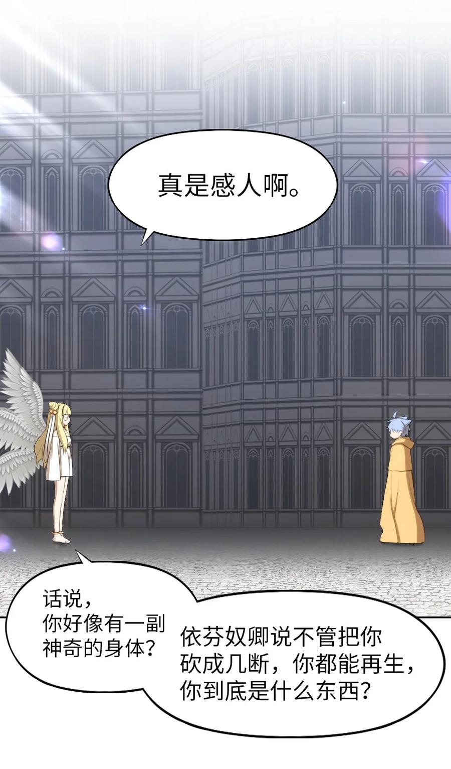 172 172-第173话