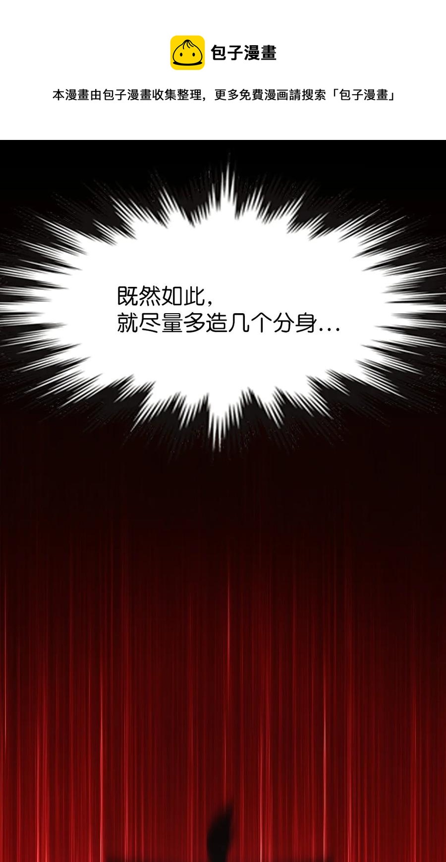 172 172-第173话