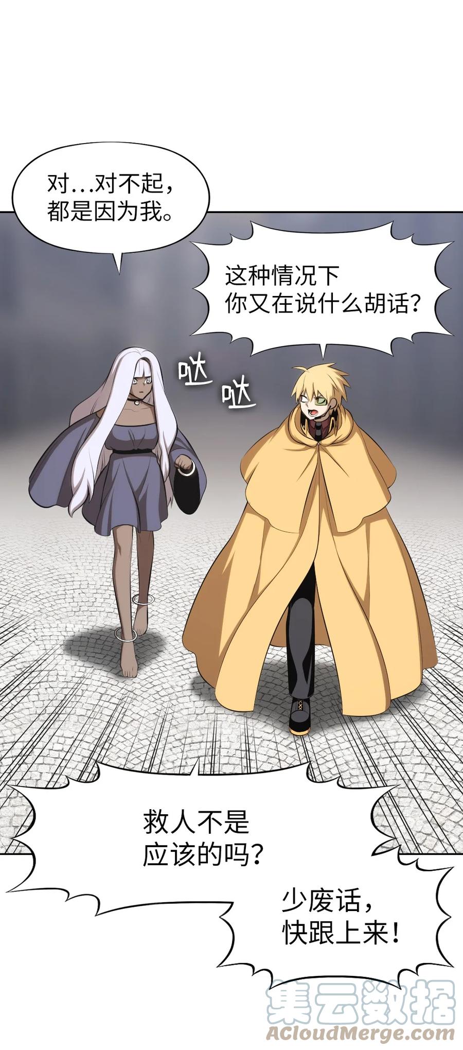 172 172-第173话