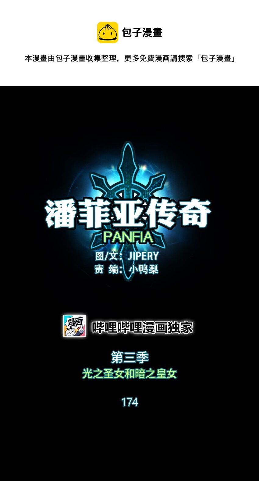 174 174-第175话