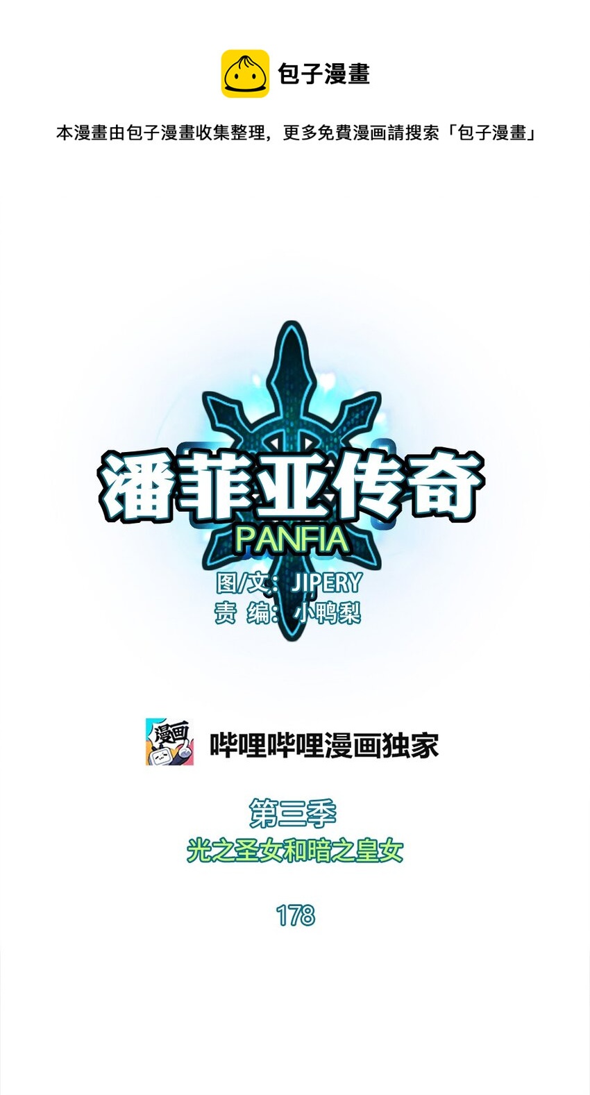 178 178-第179话
