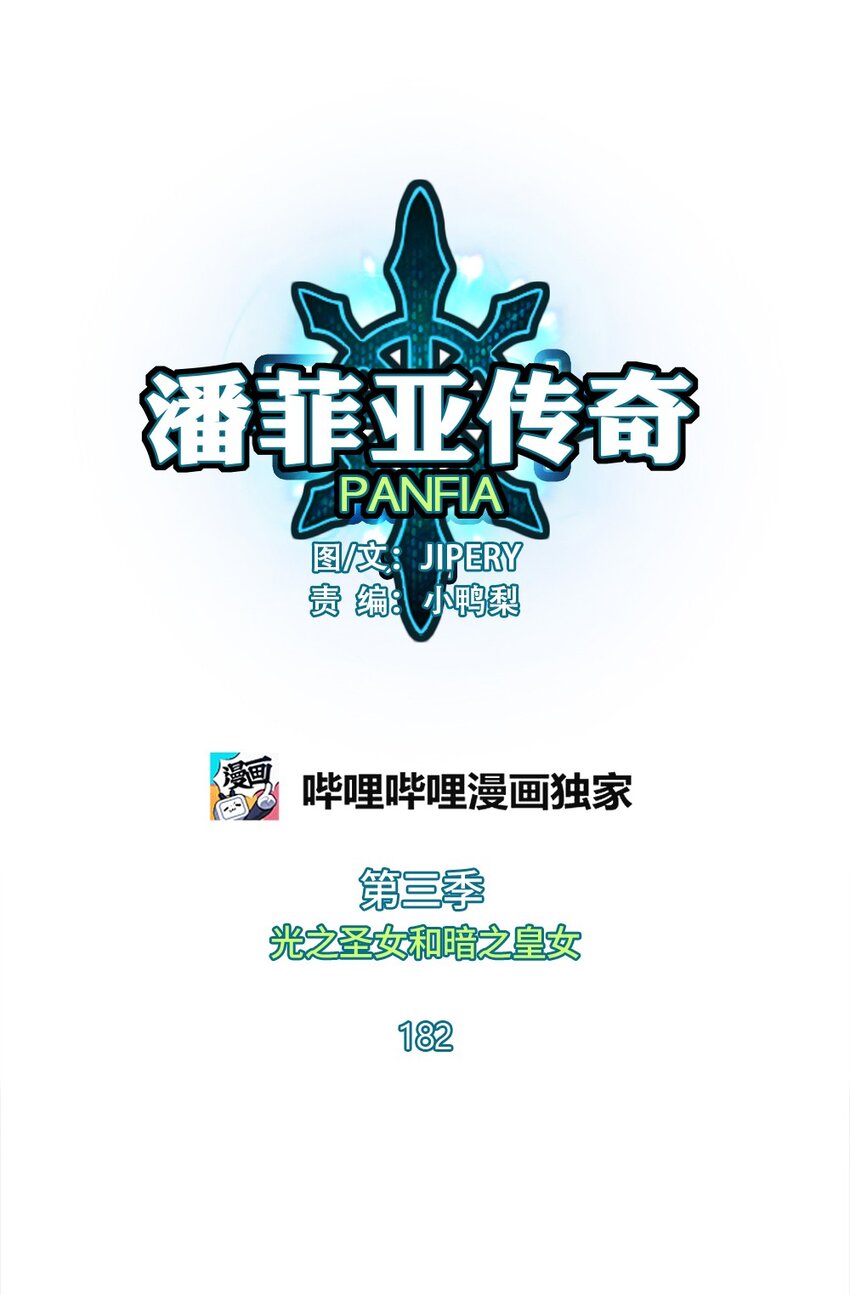 182 182-第183话