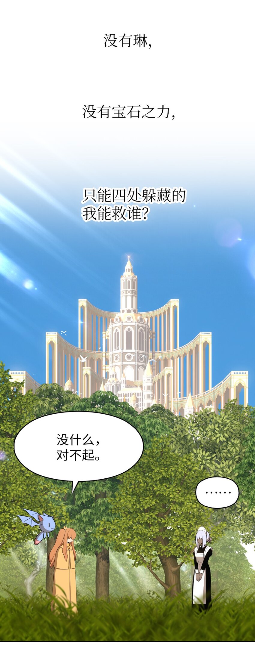 188 188-第189话