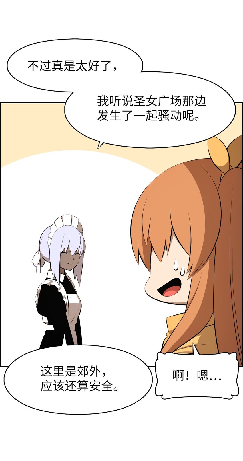 188 188-第189话