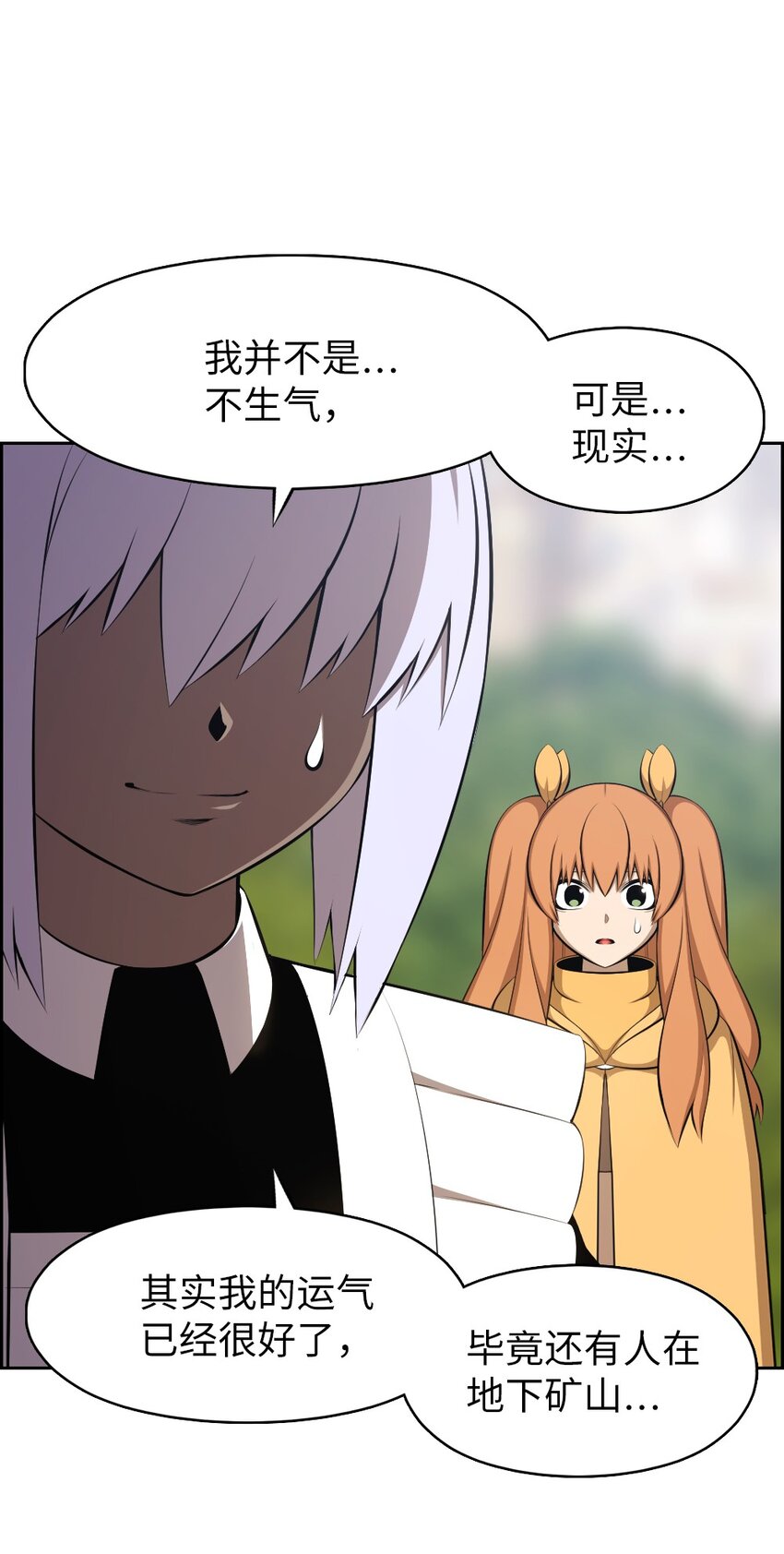 188 188-第189话