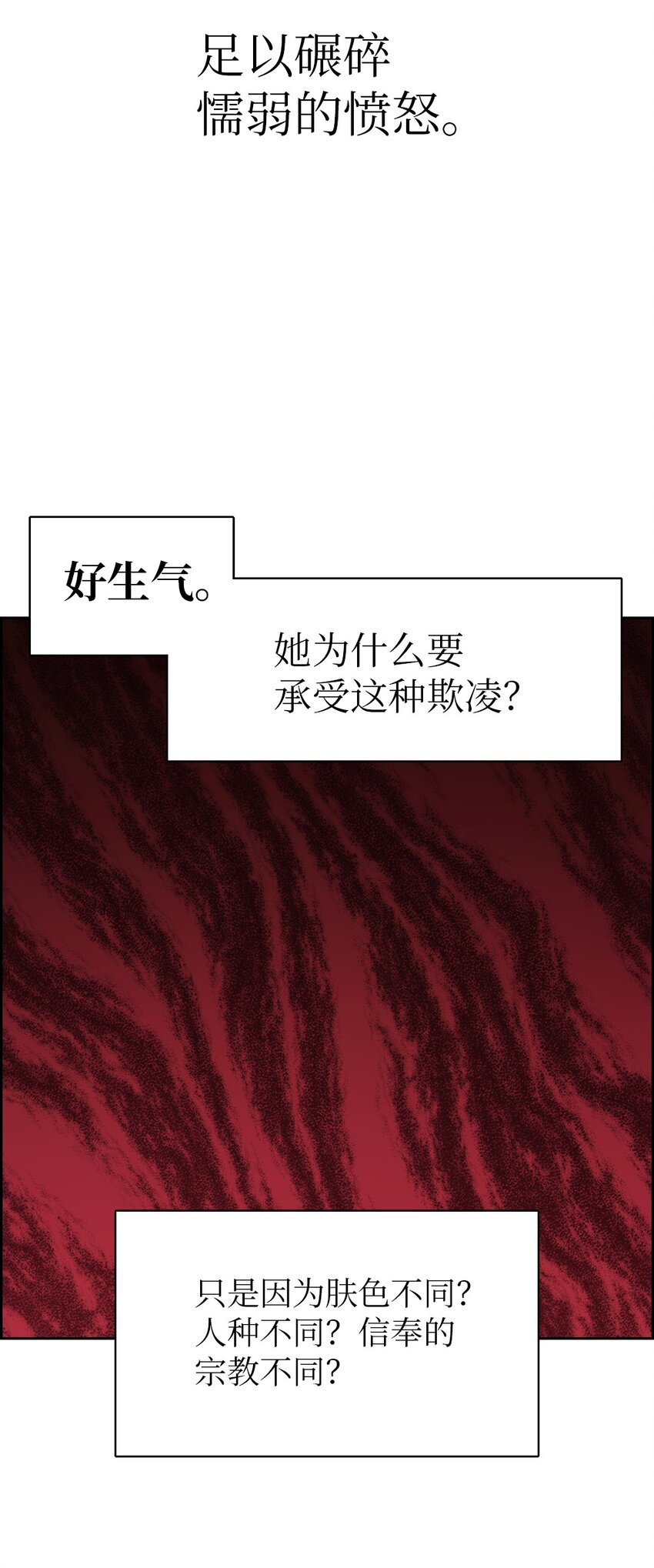 188 188-第189话
