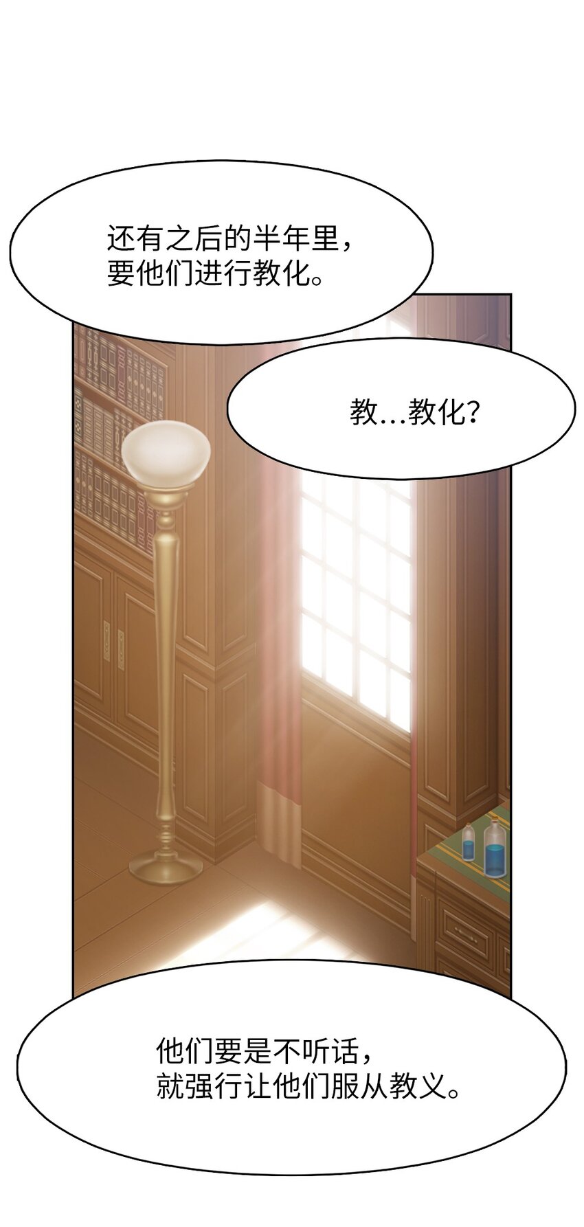 190 190-第191话
