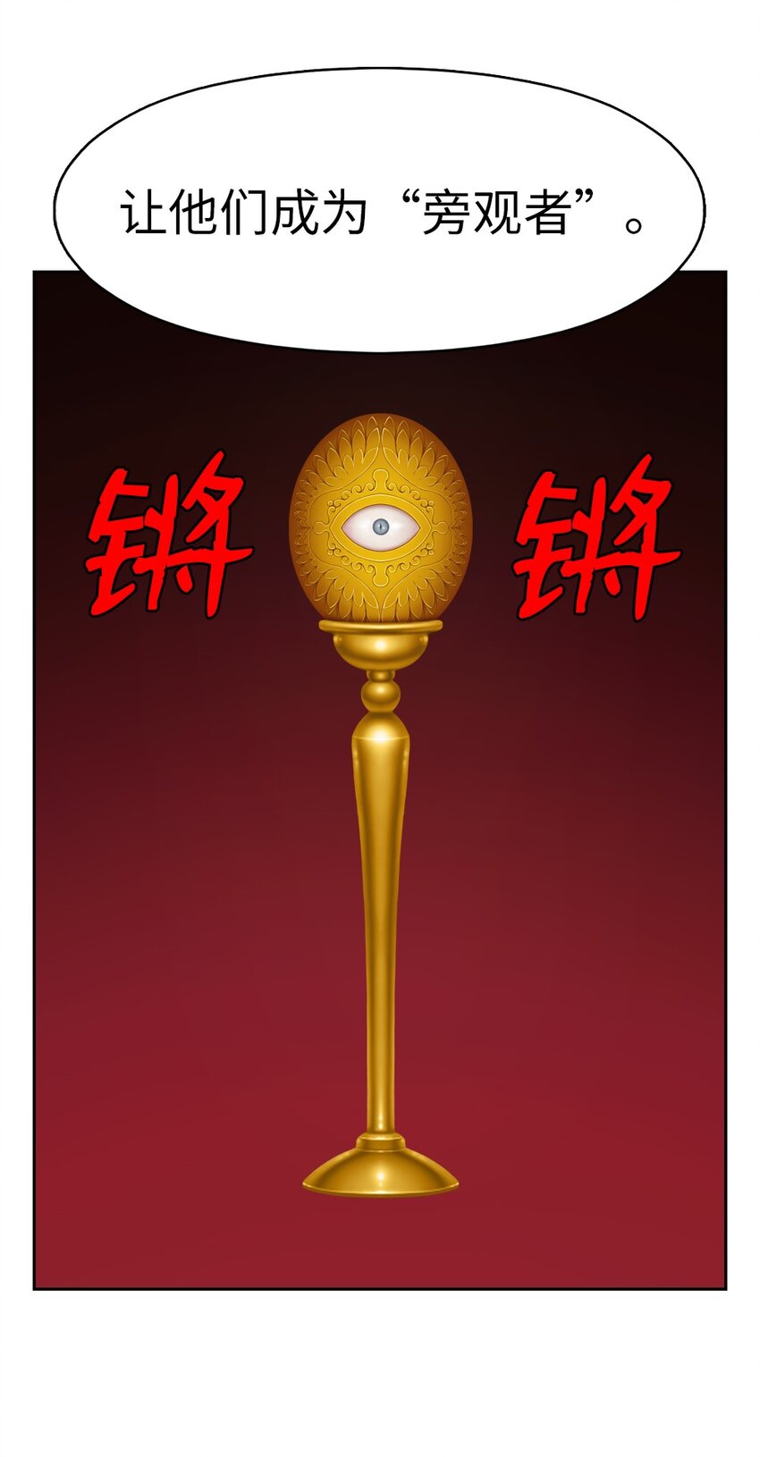 190 190-第191话