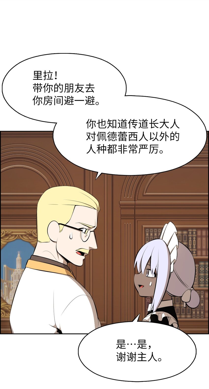 190 190-第191话