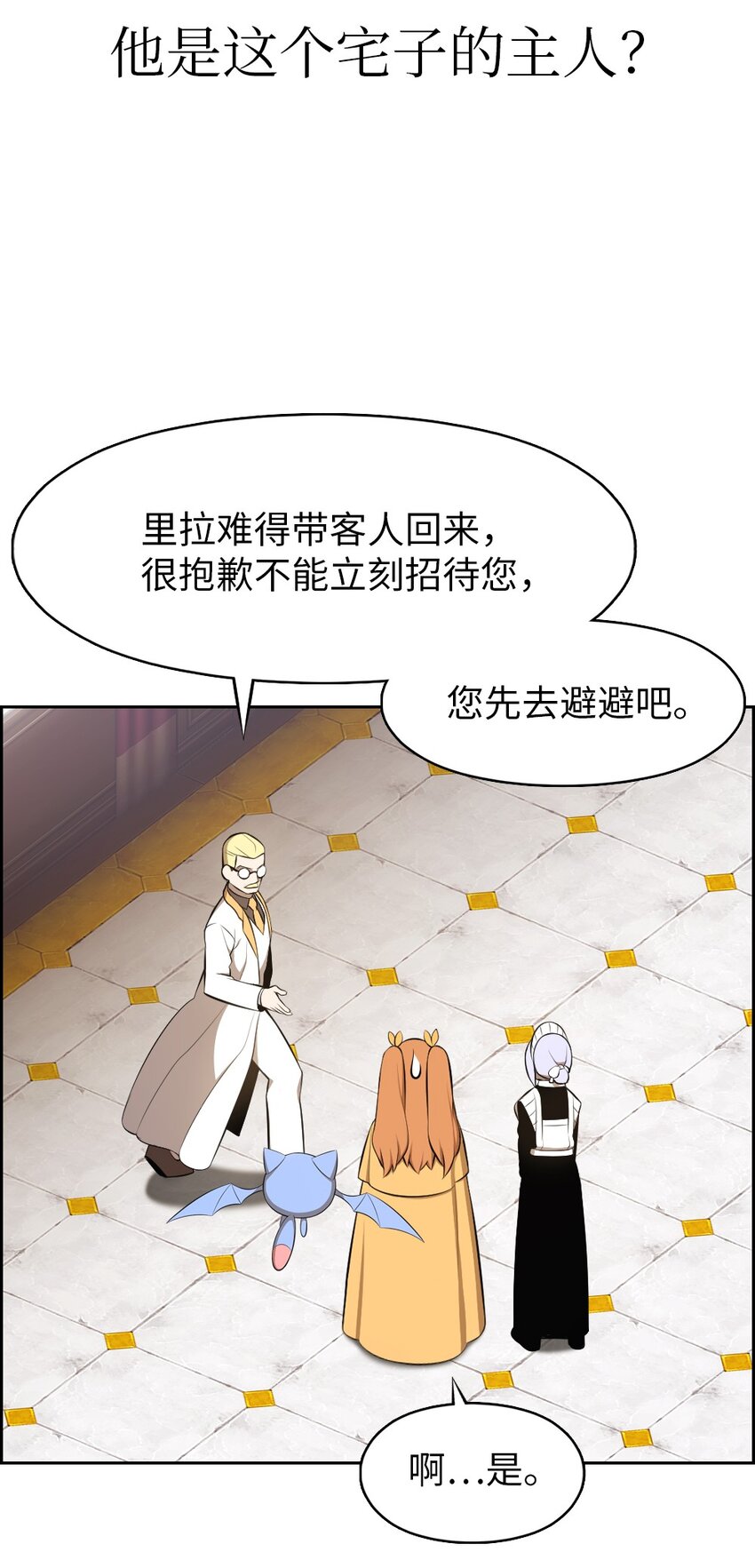 190 190-第191话