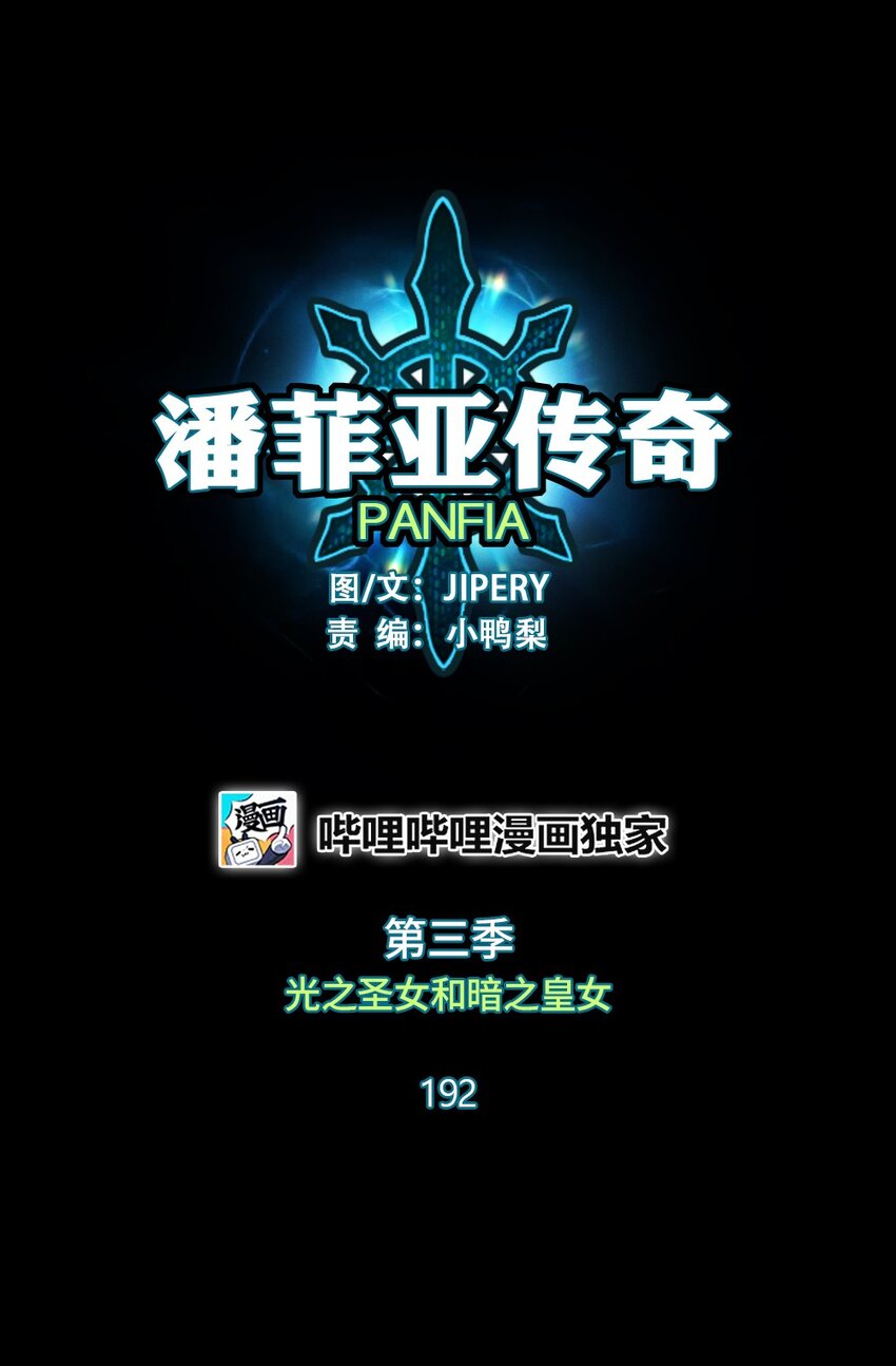 192 192-第193话