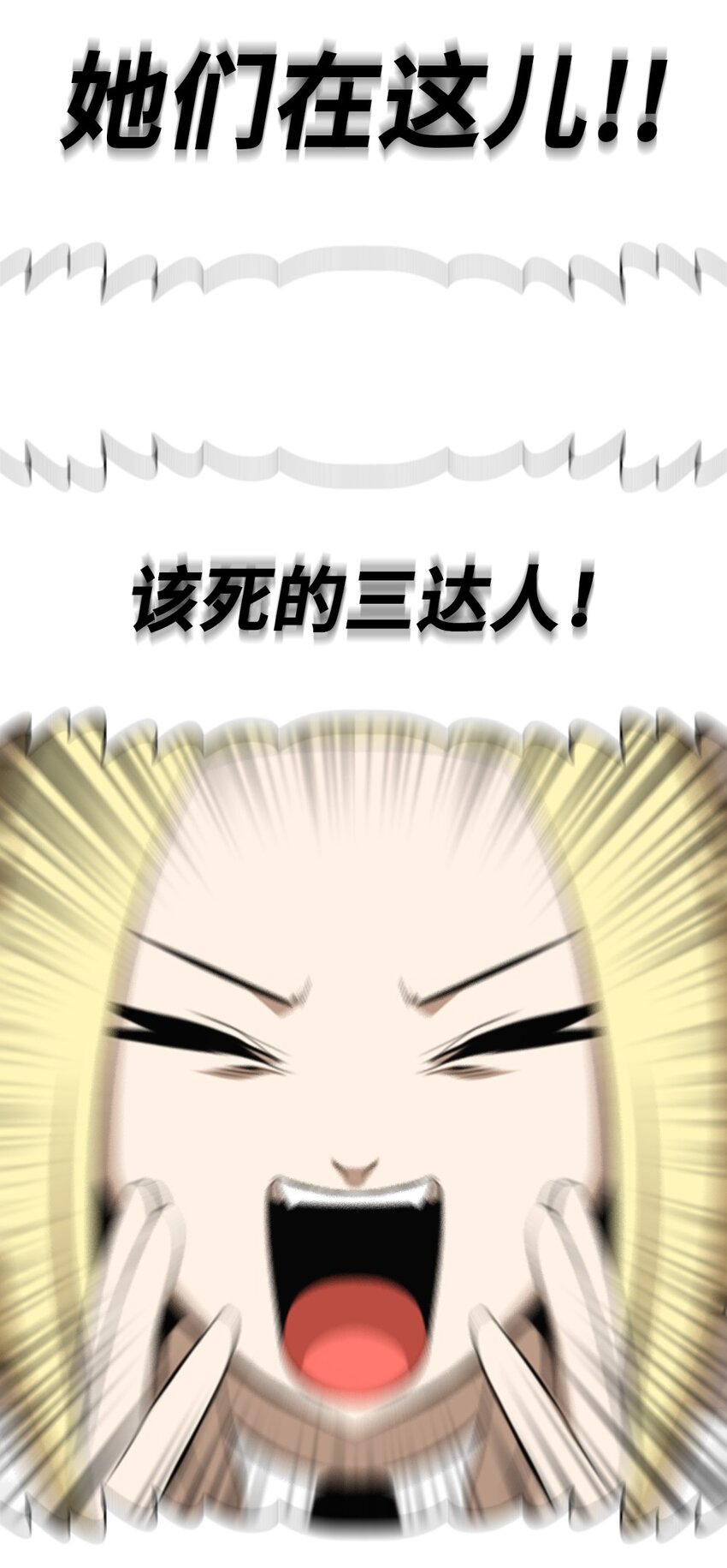 192 192-第193话