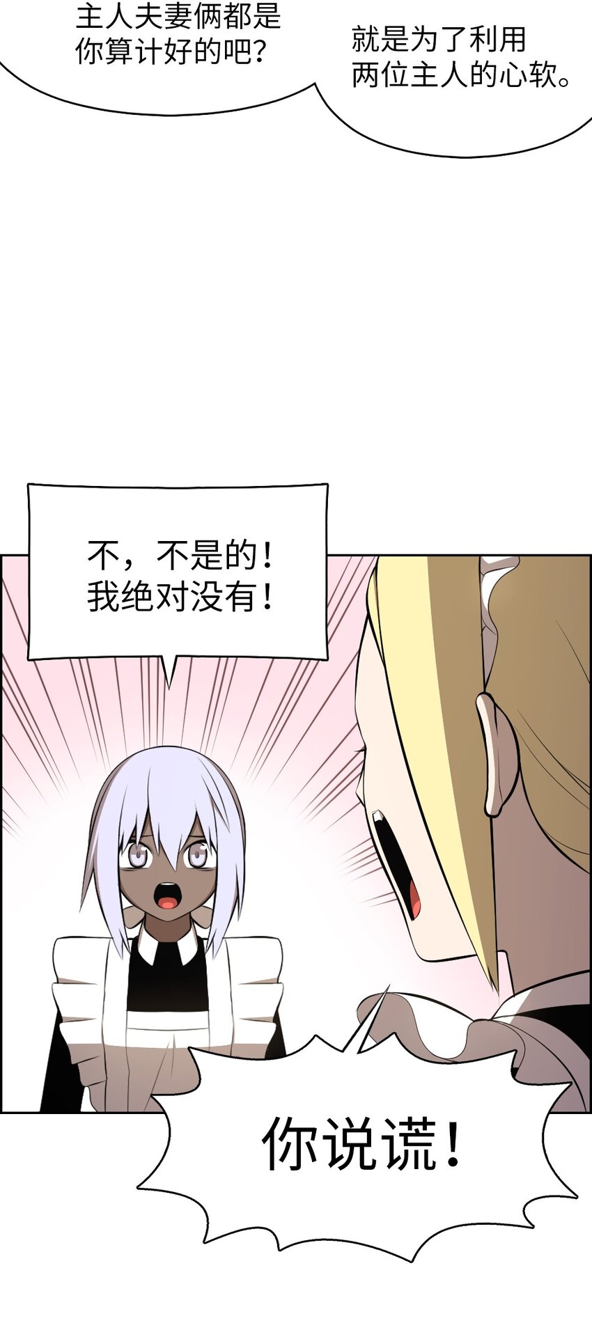 192 192-第193话