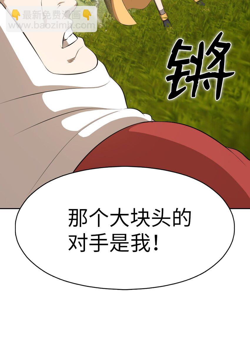 194 194-第195话