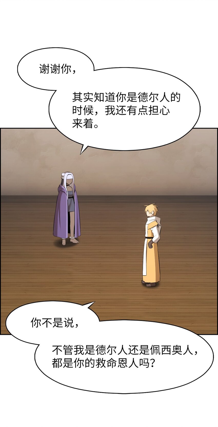 196 196-第197话