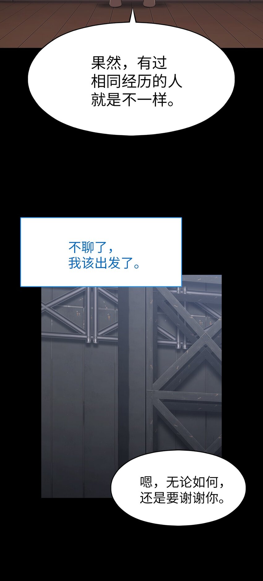 198 198(1/2)-第199话