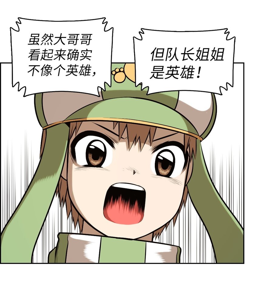 03 03-第3话