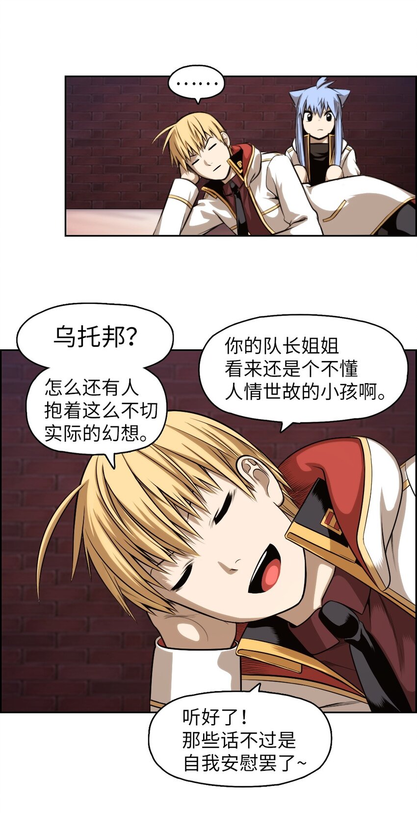 03 03-第3话