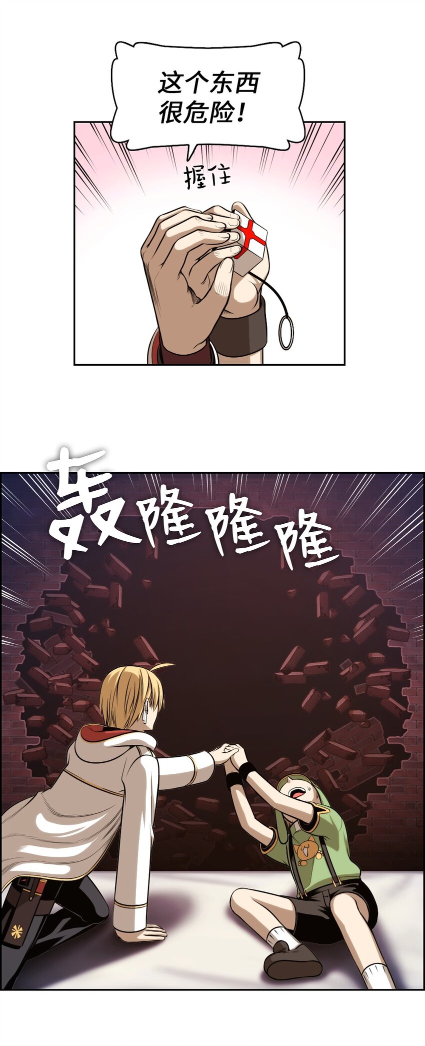 03 03-第3话