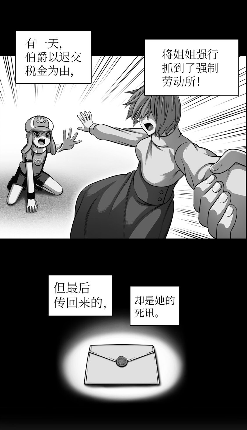 03 03-第3话