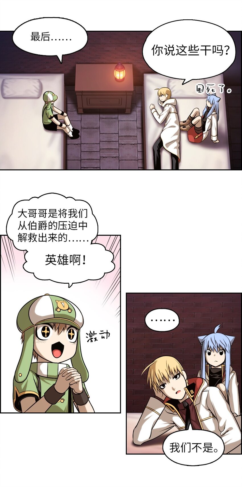 03 03-第3话