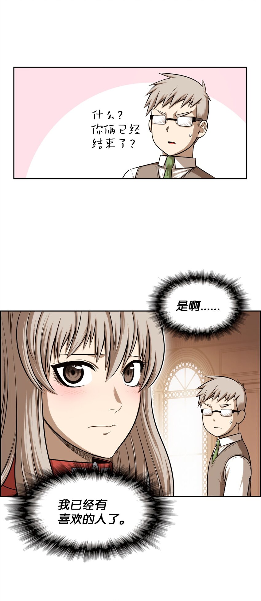 21 21(1/2)-第21话
