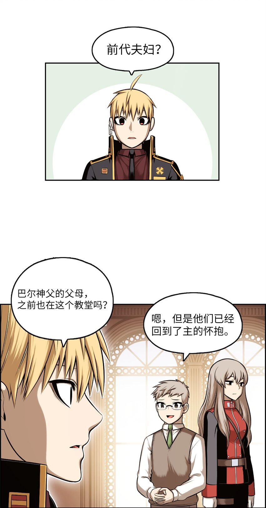 21 21(1/2)-第21话