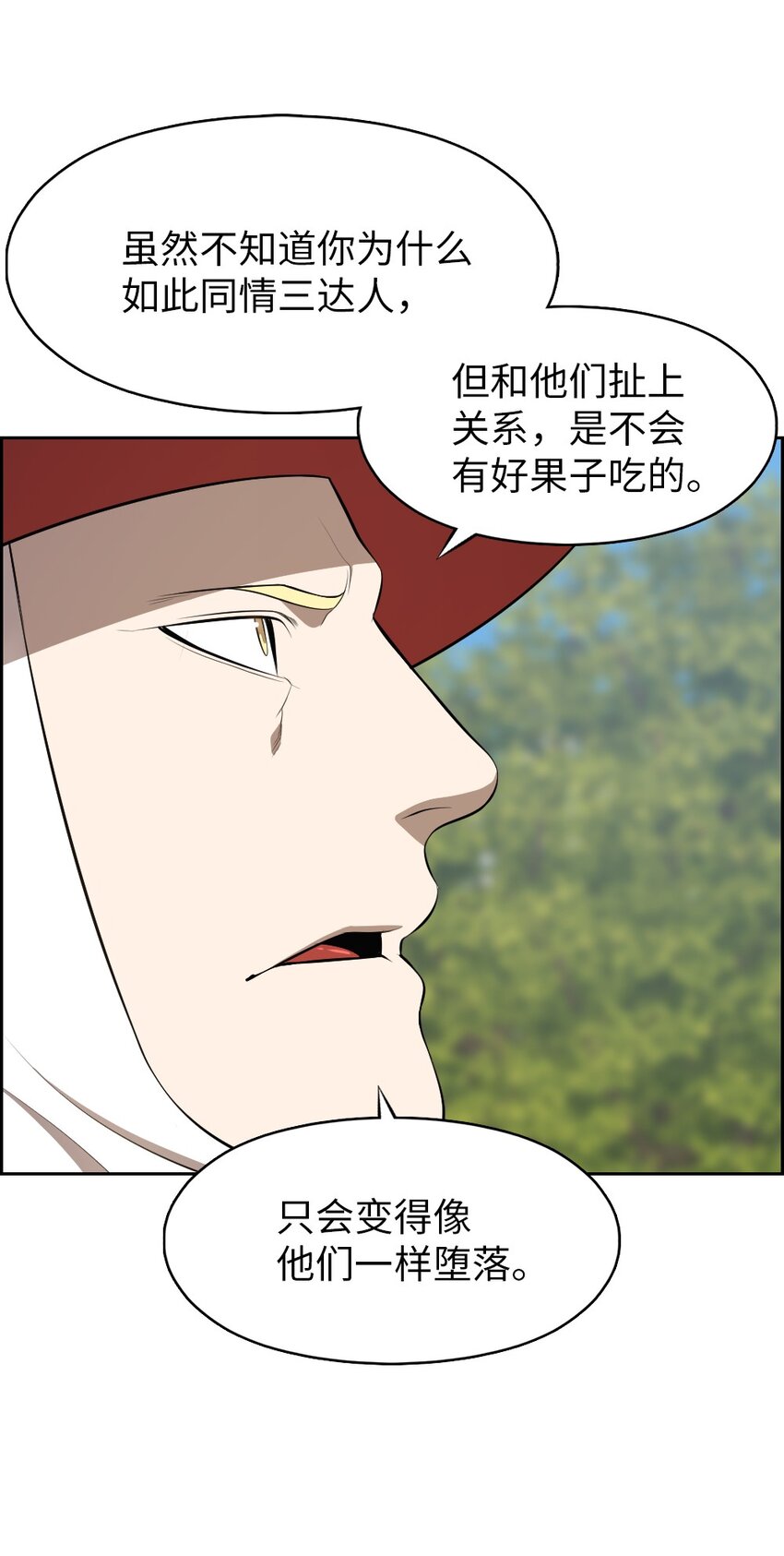 202 202-第203话