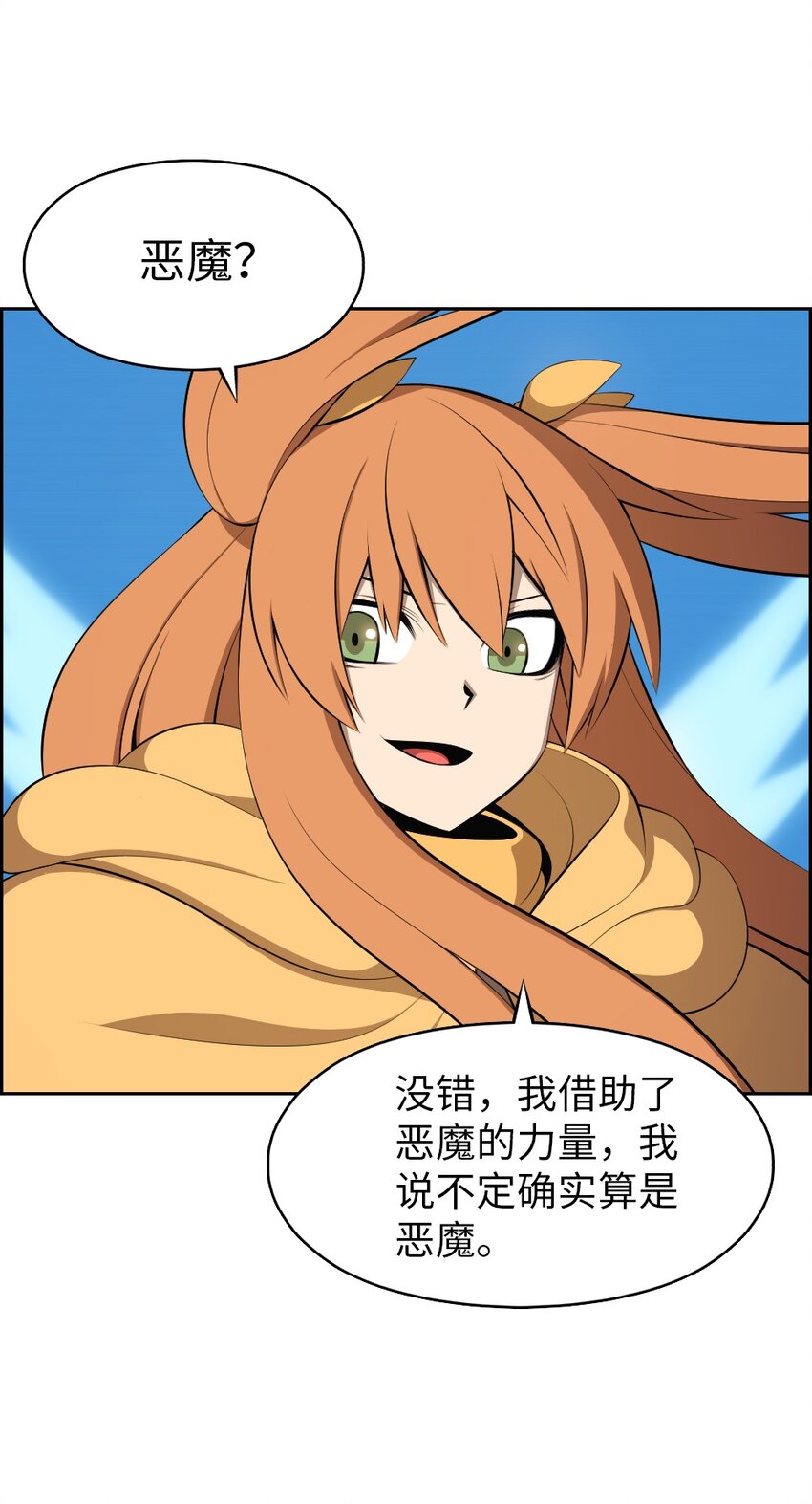 204 204-第205话