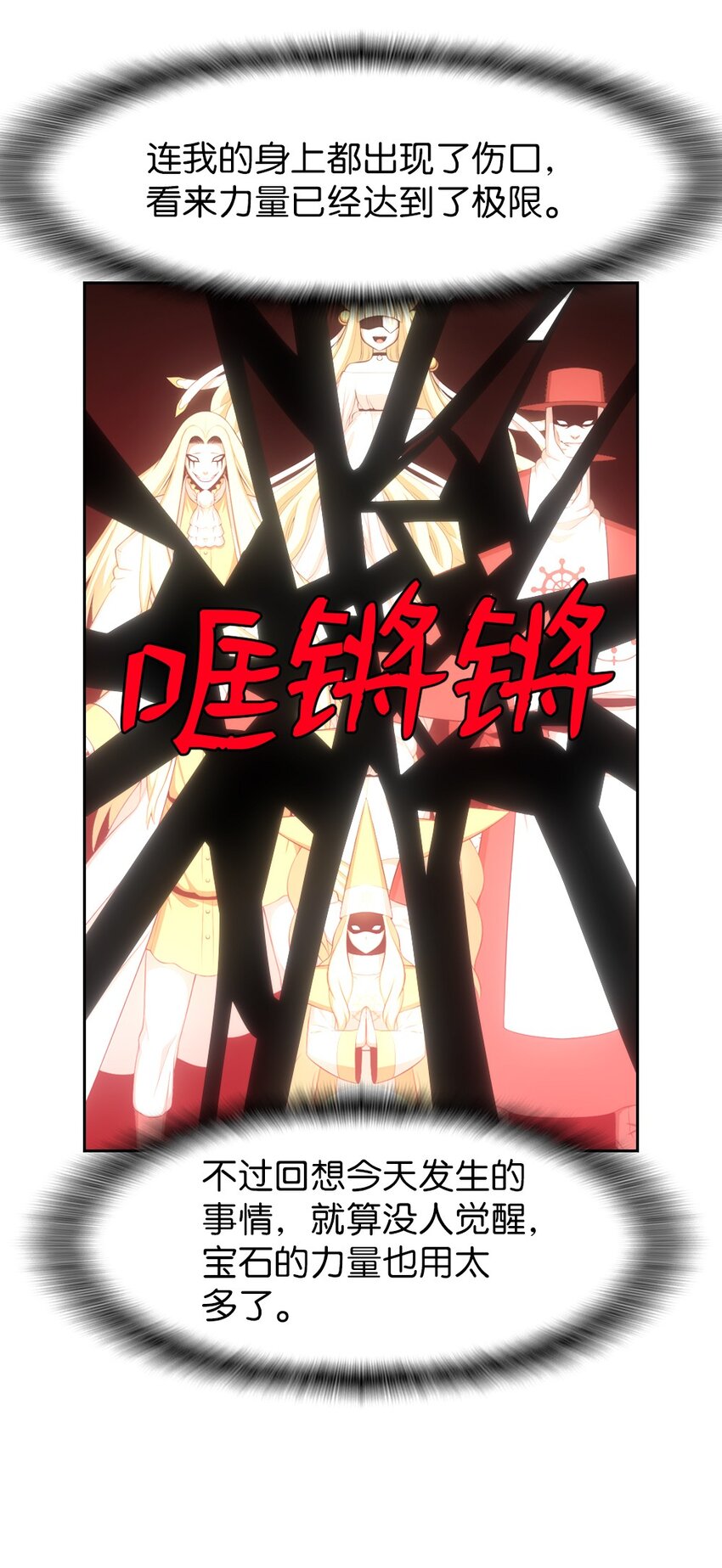 208 208(1/2)-第209话