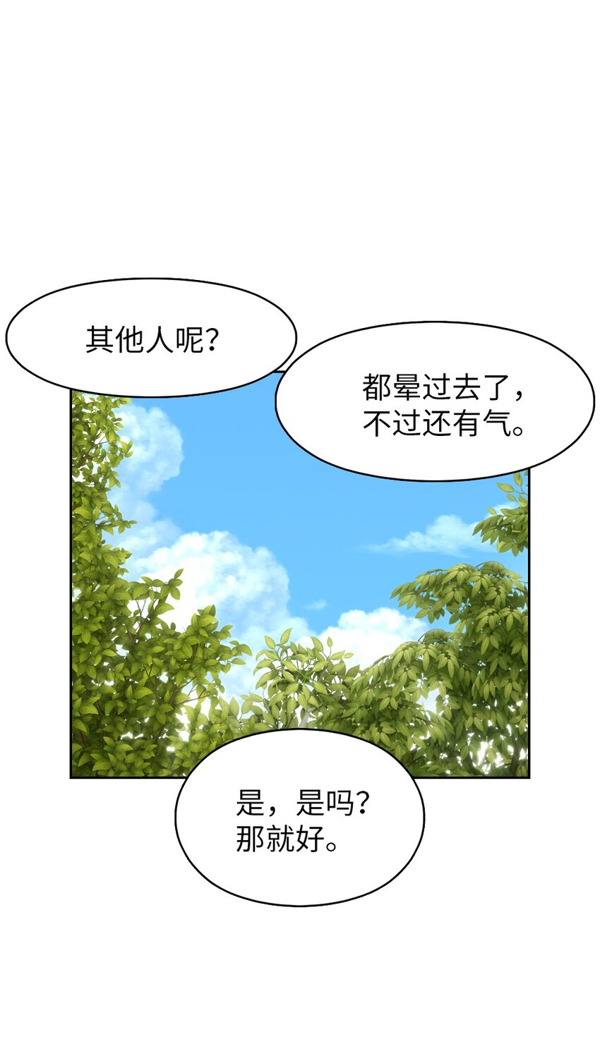 210 210-第211话