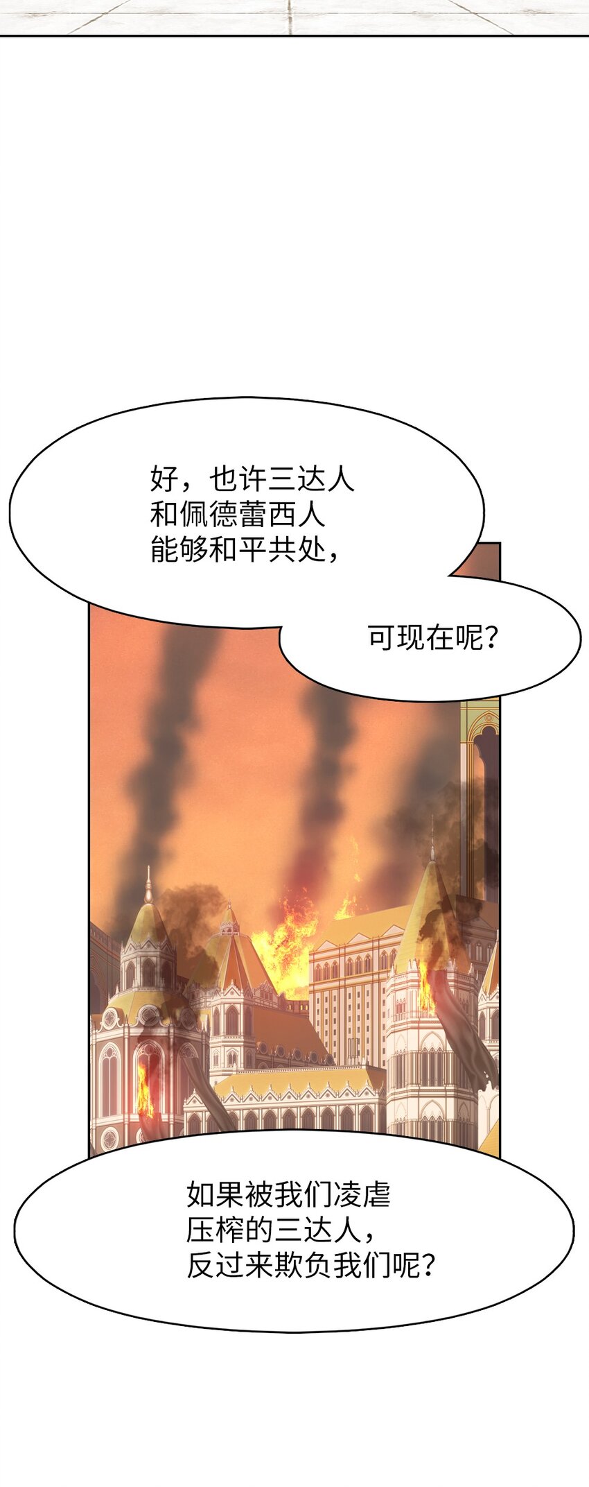 222 222-第223话