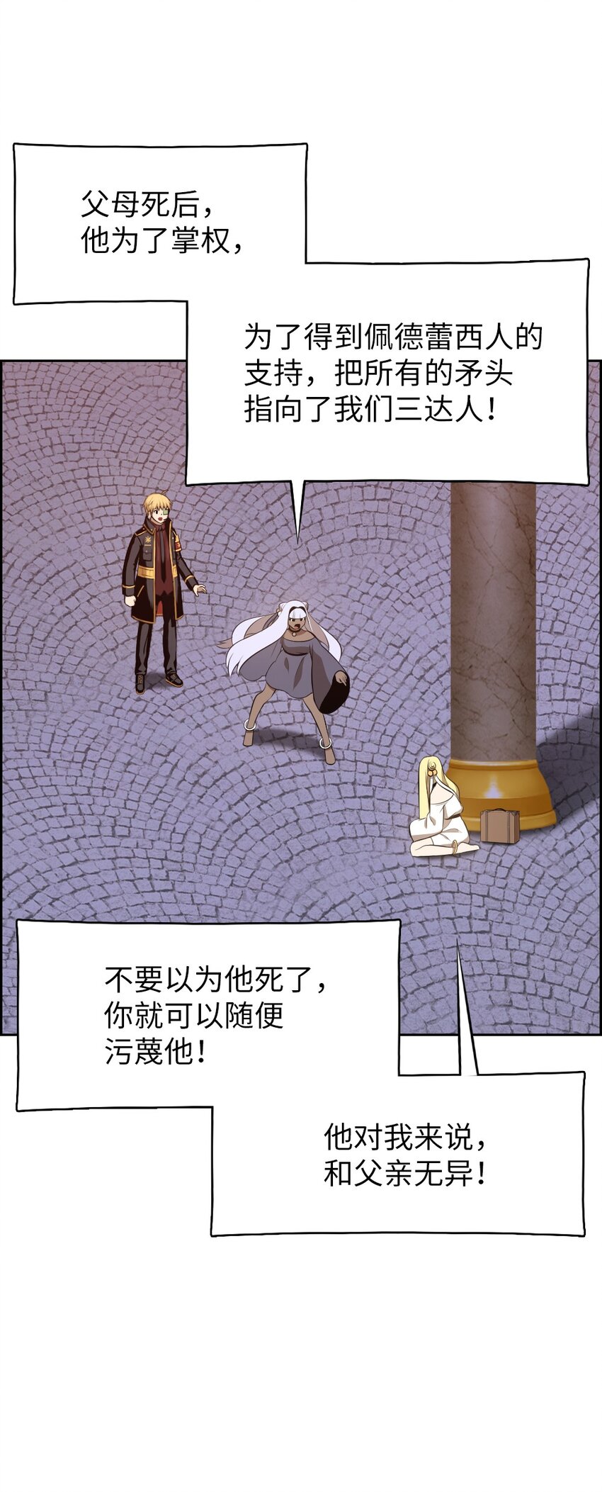 228 228-第229话