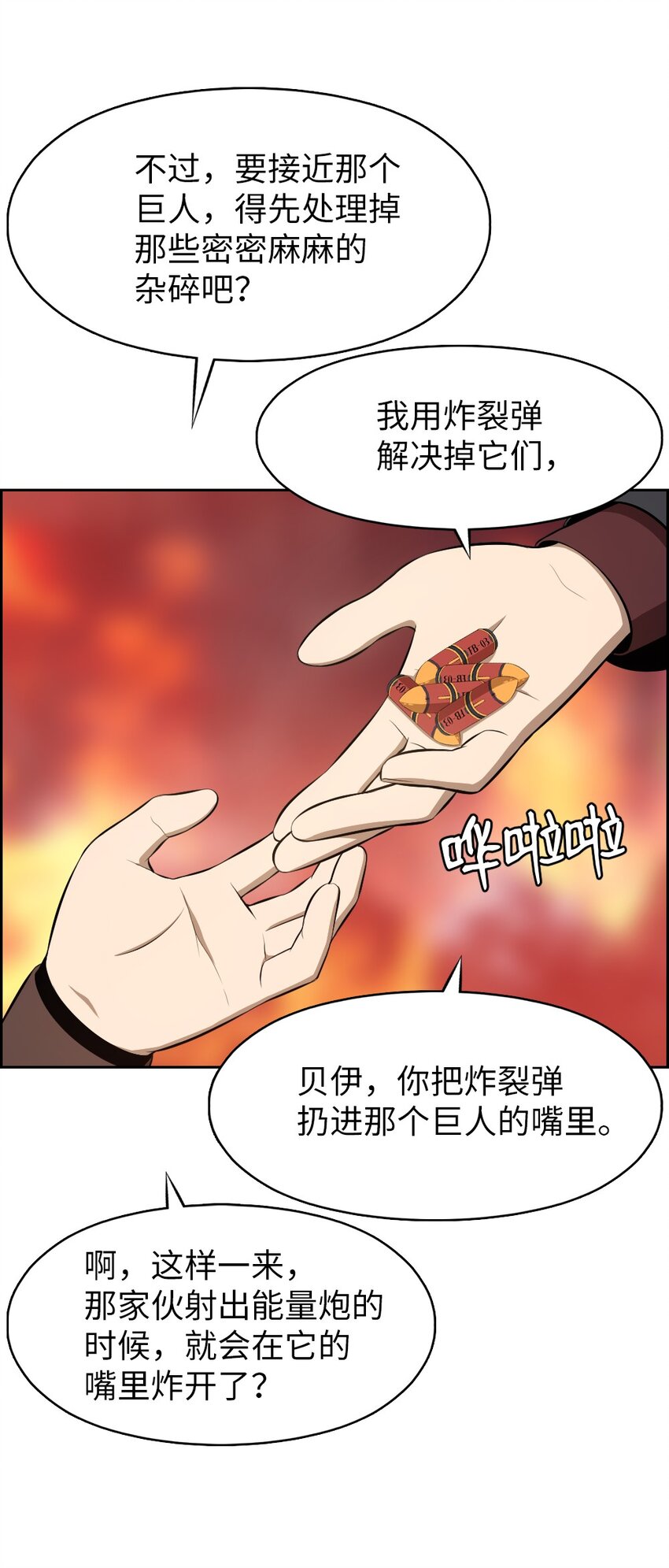 230 230-第231话