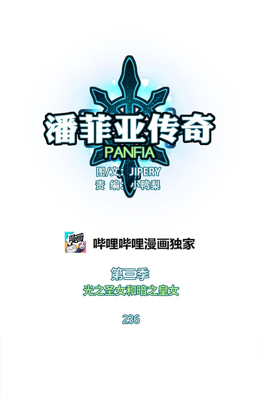 236 236-第237话