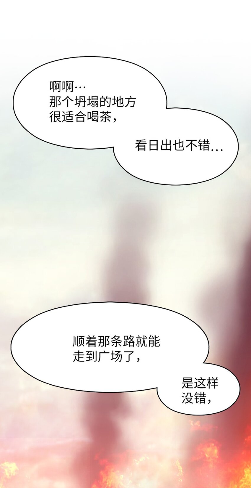 236 236-第237话