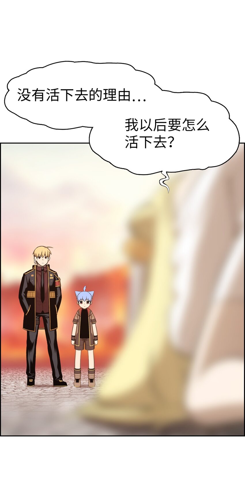 238 238(1/2)-第239话